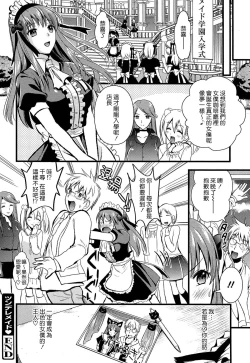 Page 72 of Tsundere M Maid