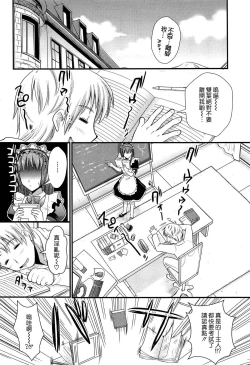 Page 80 of Tsundere M Maid