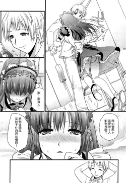 Page 83 of Tsundere M Maid