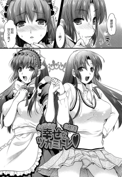 Page 98 of Tsundere M Maid