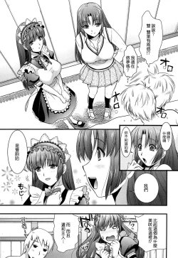 Page 99 of Tsundere M Maid