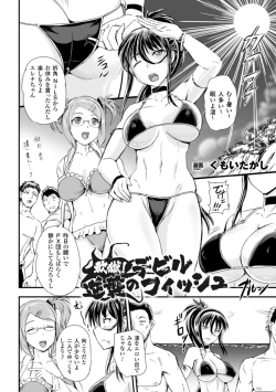Page 64 of 2D Comic Magazine Suisei Seibutsu ni Okasareru Heroine-tachi Vol. 1