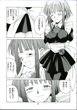 Page 15 of if CODE 03 Kaede