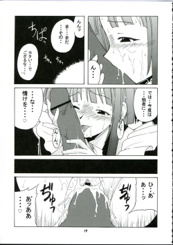 Page 19 of if CODE 03 Kaede