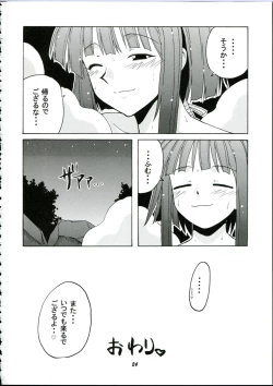 Page 24 of if CODE 03 Kaede