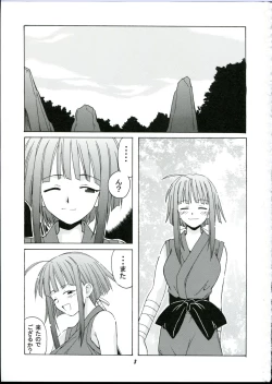 Page 3 of if CODE 03 Kaede