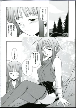 Page 4 of if CODE 03 Kaede