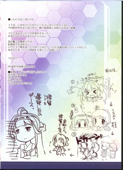 Page 18 of Teitoku! Iku mo Kira Zuke shitai no!