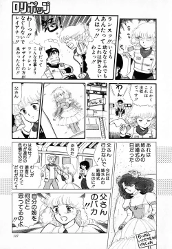 Page 127 of COMIC Lolipop 1985-10 Soukanjunbigou Aki