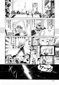 Page 128 of COMIC Lolipop 1985-10 Soukanjunbigou Aki
