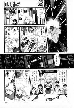 Page 129 of COMIC Lolipop 1985-10 Soukanjunbigou Aki