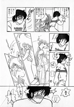 Page 148 of COMIC Lolipop 1985-10 Soukanjunbigou Aki