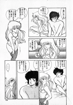 Page 153 of COMIC Lolipop 1985-10 Soukanjunbigou Aki