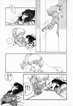 Page 155 of COMIC Lolipop 1985-10 Soukanjunbigou Aki