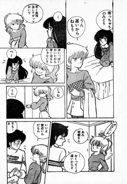 Page 159 of COMIC Lolipop 1985-10 Soukanjunbigou Aki