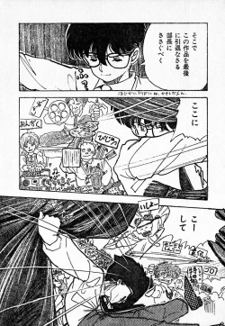 Page 166 of COMIC Lolipop 1985-10 Soukanjunbigou Aki