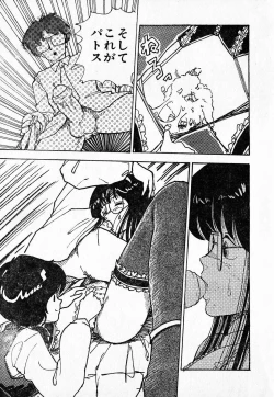 Page 173 of COMIC Lolipop 1985-10 Soukanjunbigou Aki