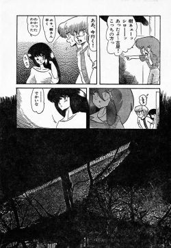 Page 188 of COMIC Lolipop 1985-10 Soukanjunbigou Aki