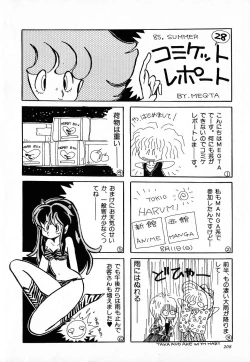 Page 208 of COMIC Lolipop 1985-10 Soukanjunbigou Aki