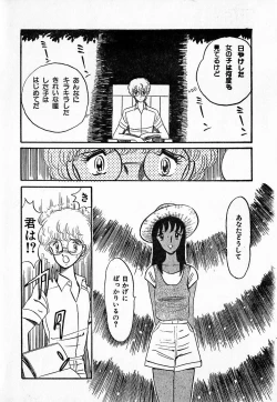 Page 28 of COMIC Lolipop 1985-10 Soukanjunbigou Aki