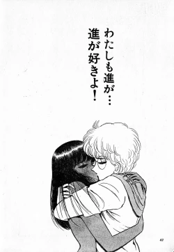 Page 42 of COMIC Lolipop 1985-10 Soukanjunbigou Aki