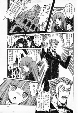 Page 53 of COMIC Lolipop 1985-10 Soukanjunbigou Aki