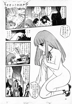 Page 58 of COMIC Lolipop 1985-10 Soukanjunbigou Aki