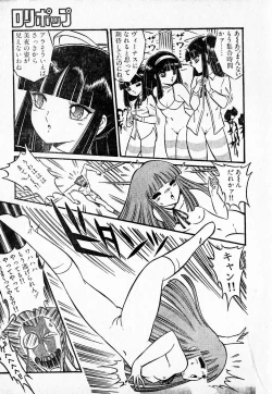 Page 65 of COMIC Lolipop 1985-10 Soukanjunbigou Aki