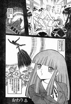 Page 66 of COMIC Lolipop 1985-10 Soukanjunbigou Aki