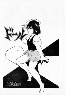 Page 73 of COMIC Lolipop 1985-10 Soukanjunbigou Aki