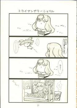 Page 24 of Natsu no Daisankakukankei.