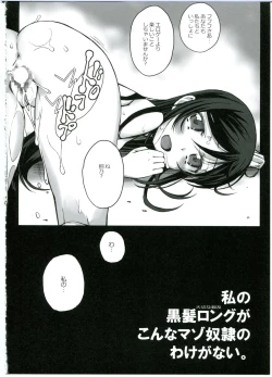 Page 32 of Watashi no Kurokami Long ga Konna Maso Dorei no Wakeganai