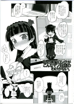 Page 3 of Watashi no Kurokami Long ga Konna Maso Dorei no Wakeganai