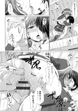 Page 105 of Joshikousei Jusei Catalog