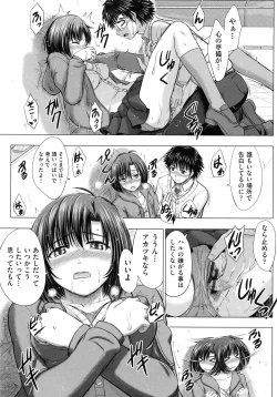 Page 184 of Joshikousei Jusei Catalog