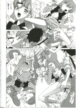 Page 11 of Nadja OOO Lesson