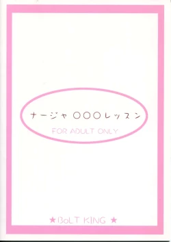 Page 2 of Nadja OOO Lesson