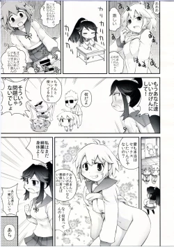 Page 17 of Ai Wan Chu