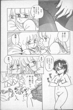 Page 11 of COMIC Penguin Club Sanzokuban 1988-11