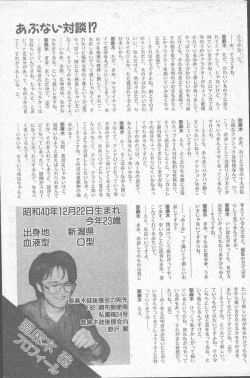 Page 131 of COMIC Penguin Club Sanzokuban 1988-11