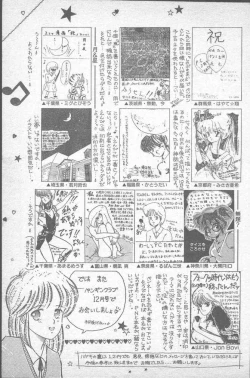 Page 143 of COMIC Penguin Club Sanzokuban 1988-11