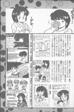 Page 147 of COMIC Penguin Club Sanzokuban 1988-11