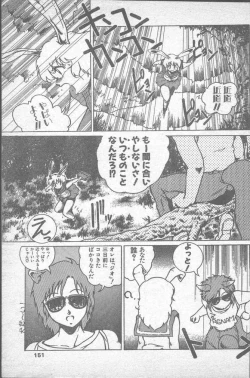 Page 151 of COMIC Penguin Club Sanzokuban 1988-11