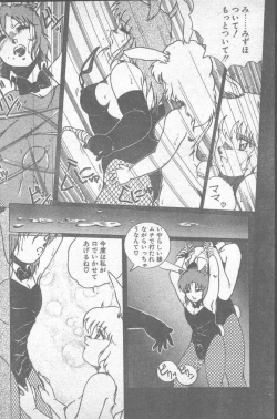 Page 162 of COMIC Penguin Club Sanzokuban 1988-11