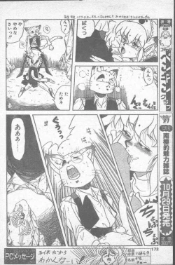 Page 172 of COMIC Penguin Club Sanzokuban 1988-11