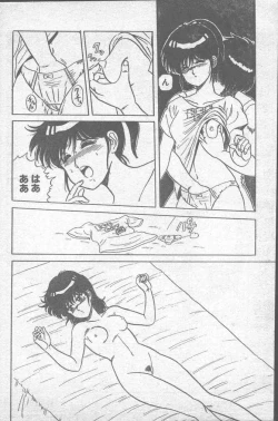 Page 196 of COMIC Penguin Club Sanzokuban 1988-11