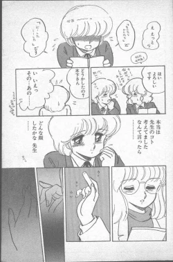 Page 23 of COMIC Penguin Club Sanzokuban 1988-11