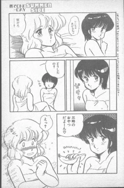 Page 55 of COMIC Penguin Club Sanzokuban 1988-11