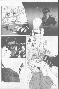 Page 76 of COMIC Penguin Club Sanzokuban 1988-11