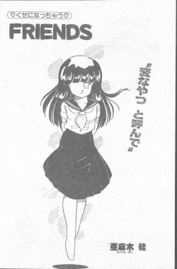 Page 98 of COMIC Penguin Club Sanzokuban 1988-11